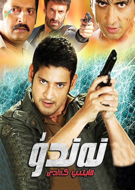 نەندۇ قايتىپ كەلدى | 2023