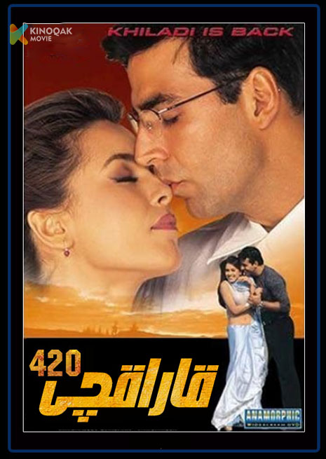 قاراقچى 420 | 2000