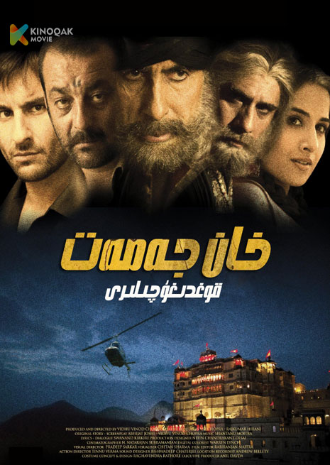 خان جەمەت قوغدىغۇچىلىرى | 2007