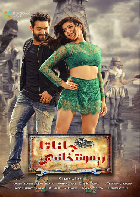 جاناتا رېمىنۇتخانىسى | 2023