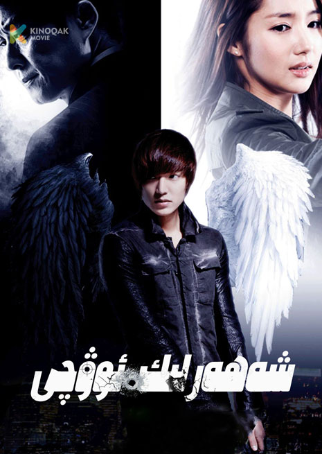 شەھەرلىك ئوۋچى | توپلام