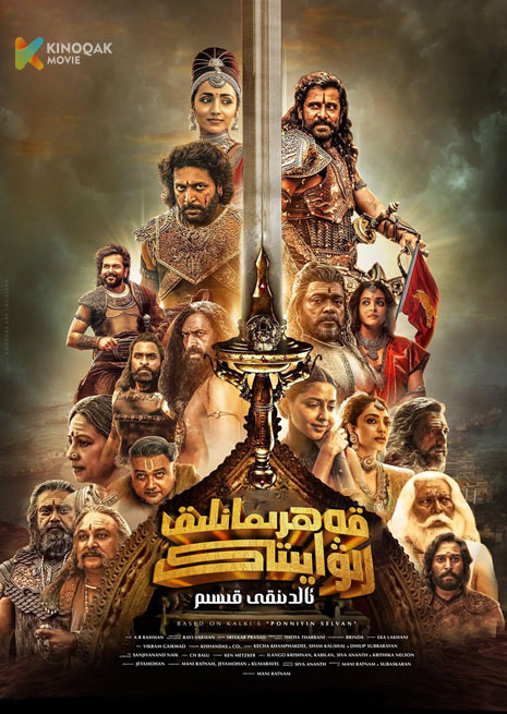 قەھىرمانلىق رىۋايىتى 1 | 2023