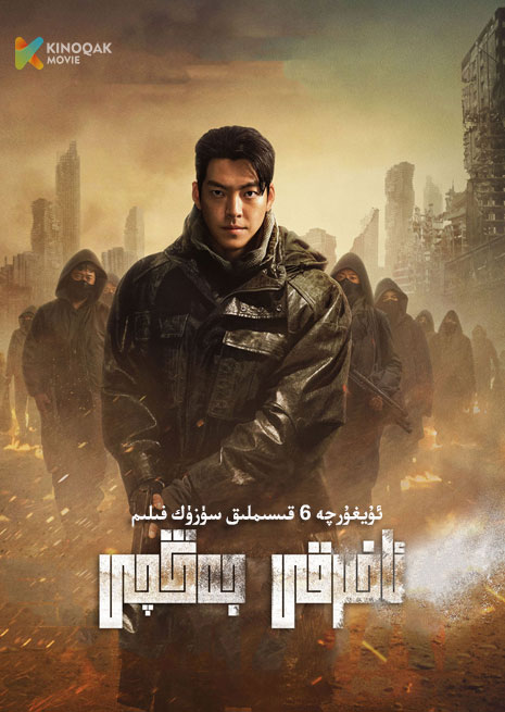 ئاخىرقى جەڭچى | توپلام