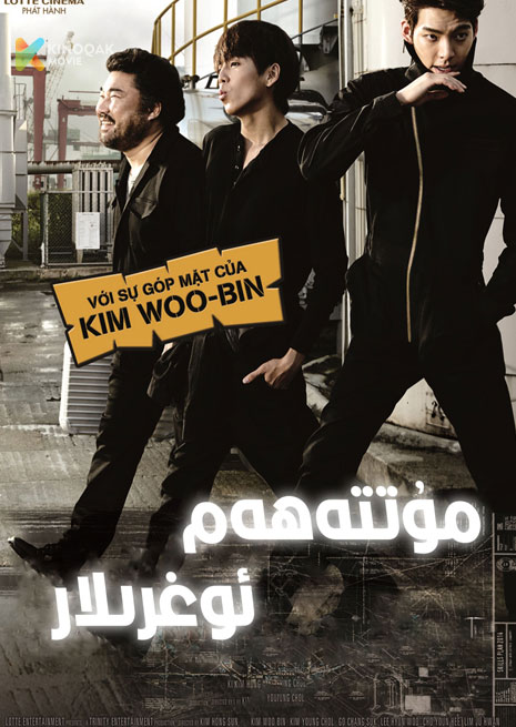 مۇتەھەم ئوغرىلار | 2023