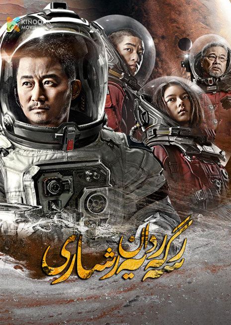 سەرگەردان يەرشارى 1