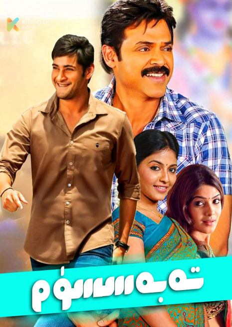 تەبەسسۇم | 2023