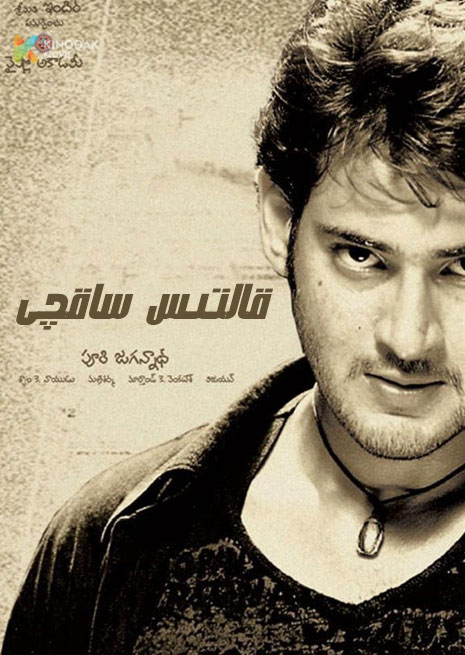 قالتىس ساقچى | 2023