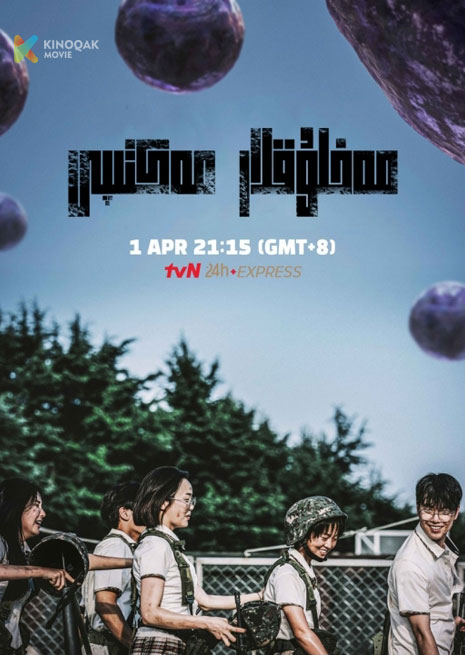 مۇردىلار مەكتىپى 1 | توپلام