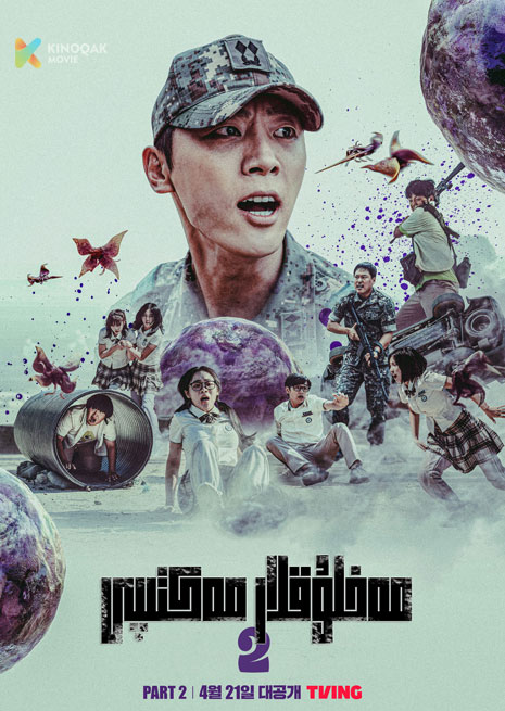 مۇردىلار مەكتىپى 2 | 2023 | توپلام