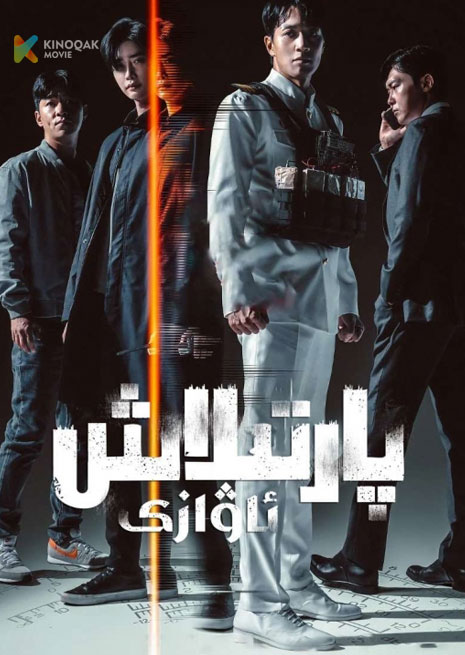 پارتلاش ئاۋازى | 2023