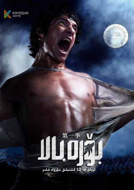 بۆرە بالا 1 | توپلام