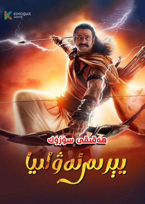 سۈزۈك | يېرىم ئەۋلىيا | 2023