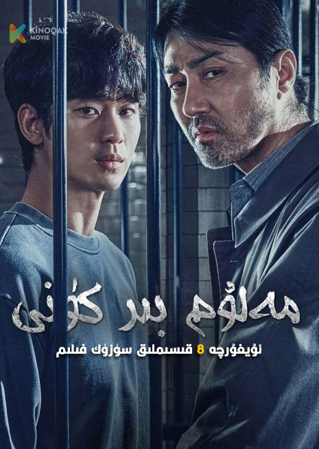 مەلۇم بىر كۈنى | توپلام