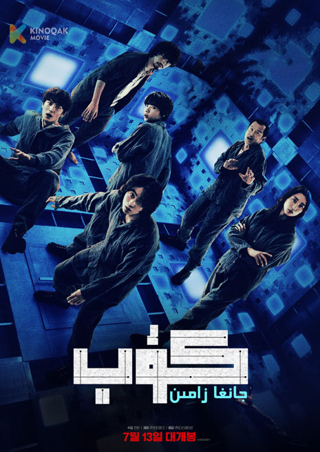 جانغا زامىن كۇب | 2023