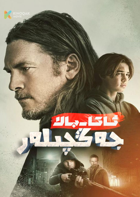 ئاتا بالا جەڭچىلەر | 2023