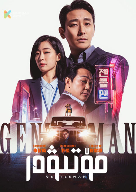 مۆتىۋەر | 2023