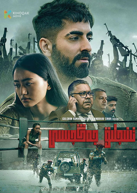 تىنىچلىق جەڭچىسى