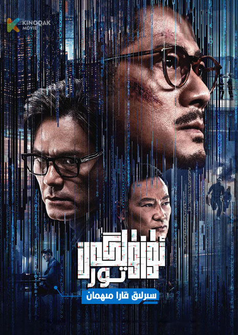 ئۈزۈلگەن تور | 2023