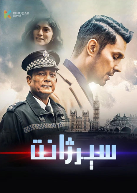 سېرژانت | 2023