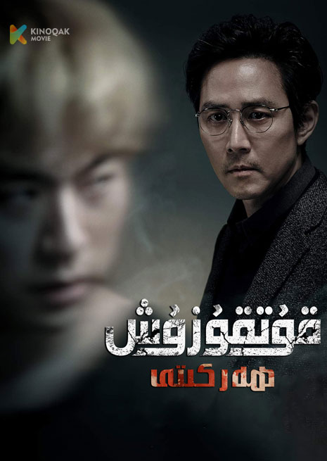 قۇتقۇزۇش ھەركىتى | 2023