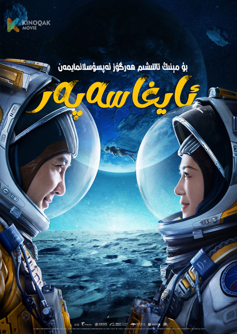 ئايغا سەپەر