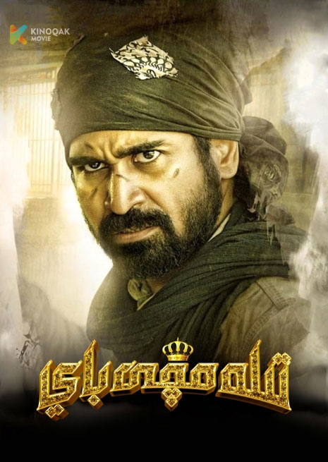 تىلەمچى باي 1 | 2023