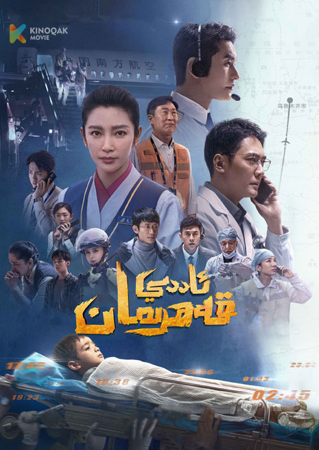 ئاددىي قەھىرمان