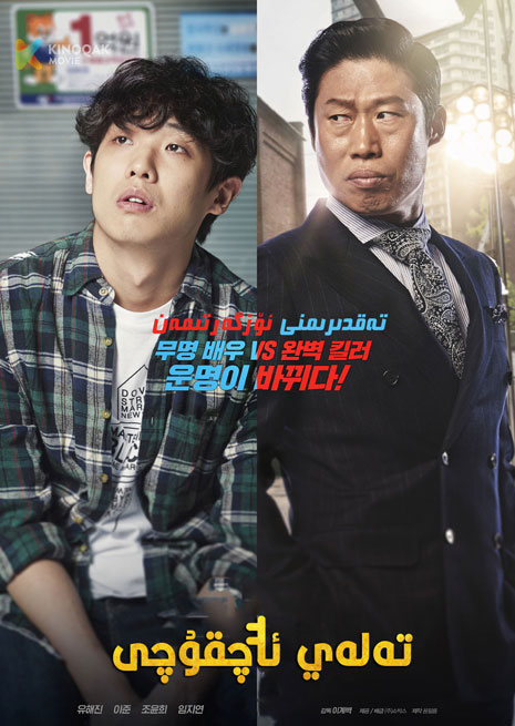 تەلەي ئاچقۇچ