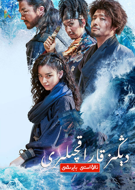 دېڭىز قاراقچىلىرى:ئالۋاستى بايرىقى