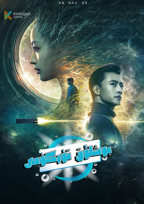 بوشلۇق تۈركۈمى