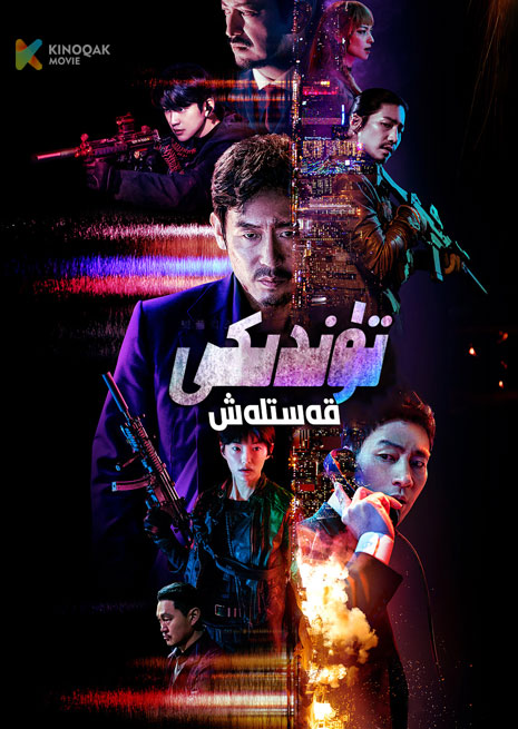 تۈندىكى سۈيقەست