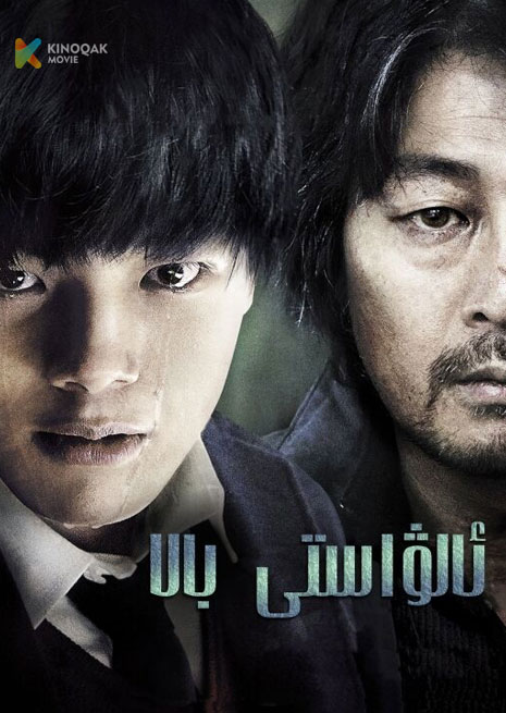 ئالۋاستى بالا | 2023