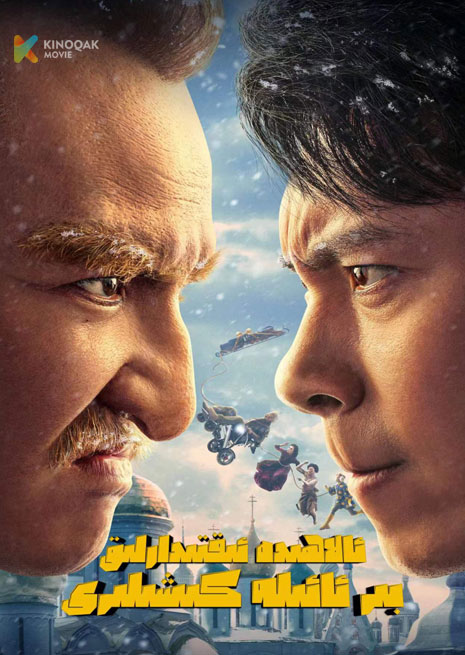 ئالاھىدە ئىقدىدارلىق بىر ئائىلە كىشىلىرى | 2023