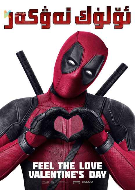 ئۆلۈك نەۋكەر 1