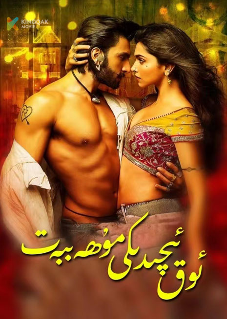 ئوق ئىچىدىكى مۇھەببەت | 2023