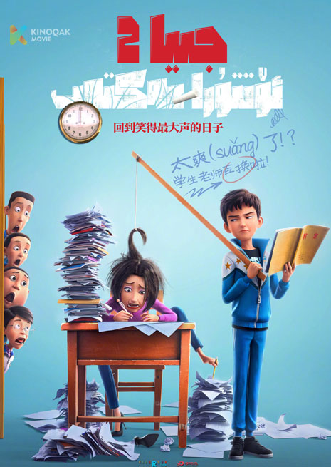 جىيا 2-ئۆتتۇرا مەكتىپى | 2023