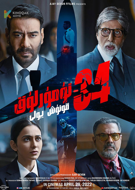 34-نۇمۇرلۇق قونۇش يولى