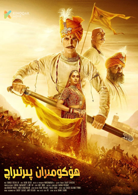 ھۆكۈمران پىرتىراج