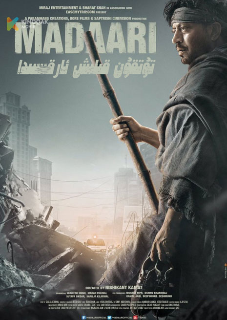 تۇتقۇن قىلىش ئارقىسىدا