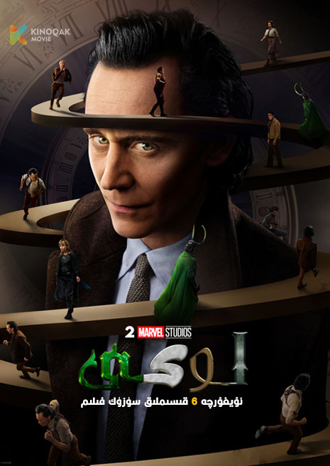 لوكى 2 | 2023 توپلام