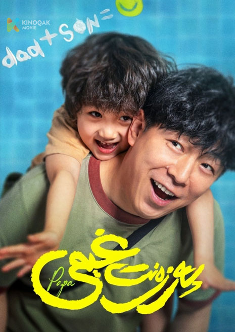 پەرزەت غېمى | 2023