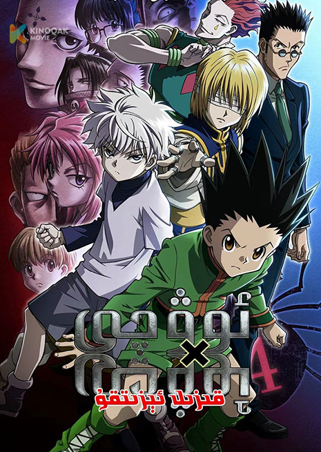 ئوۋچى : قىزىل ئىزىتقۇ | 2023