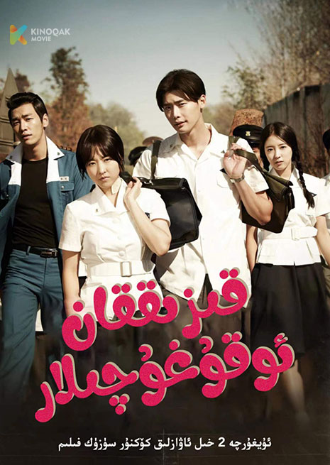 قىزىققان ئوقۇغۇچىلار | 2023