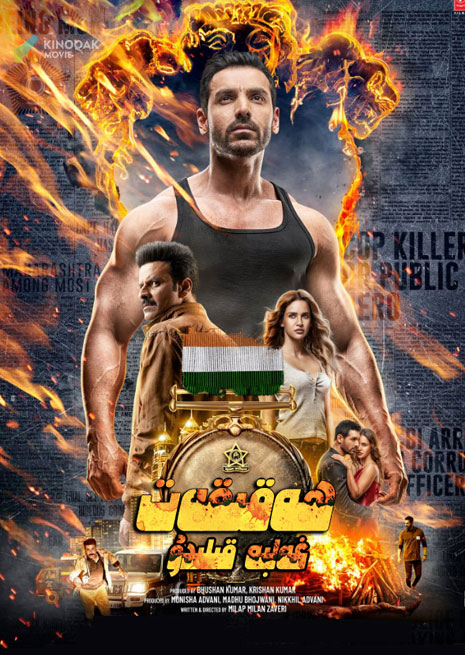 ھەقىقەت غەلبە قىلىدۇ