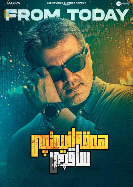 ھەققانىيەتچى ساقچى