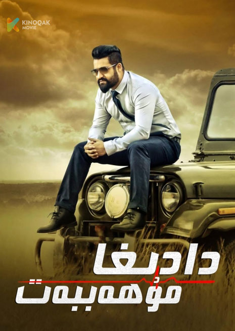 دادىغا مۇھەببەت