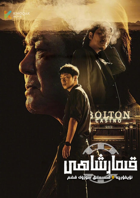 قىمار شاھى 1 | 2023 | توپلام