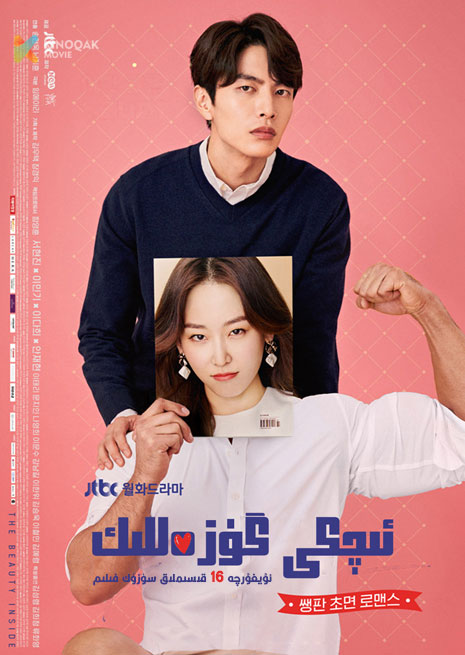 ئىچكى گۈزەللىك | 2023 | توپلام