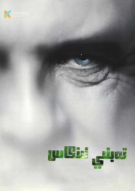 تەبىئى ئىنكاس