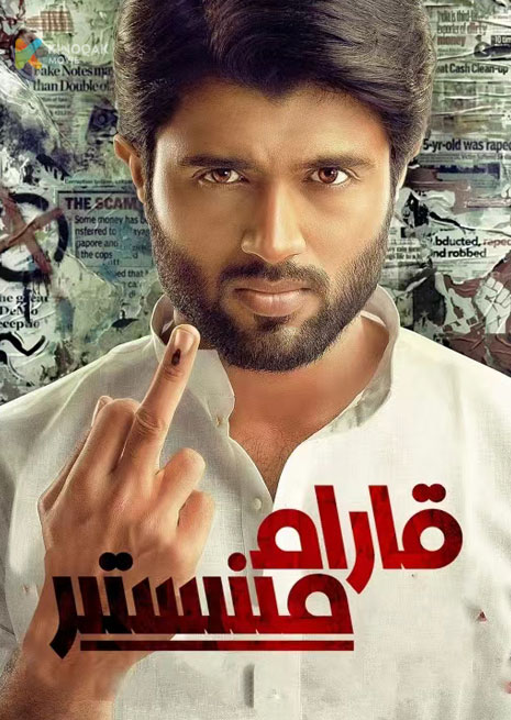 قارام مىنىستىر | 2023